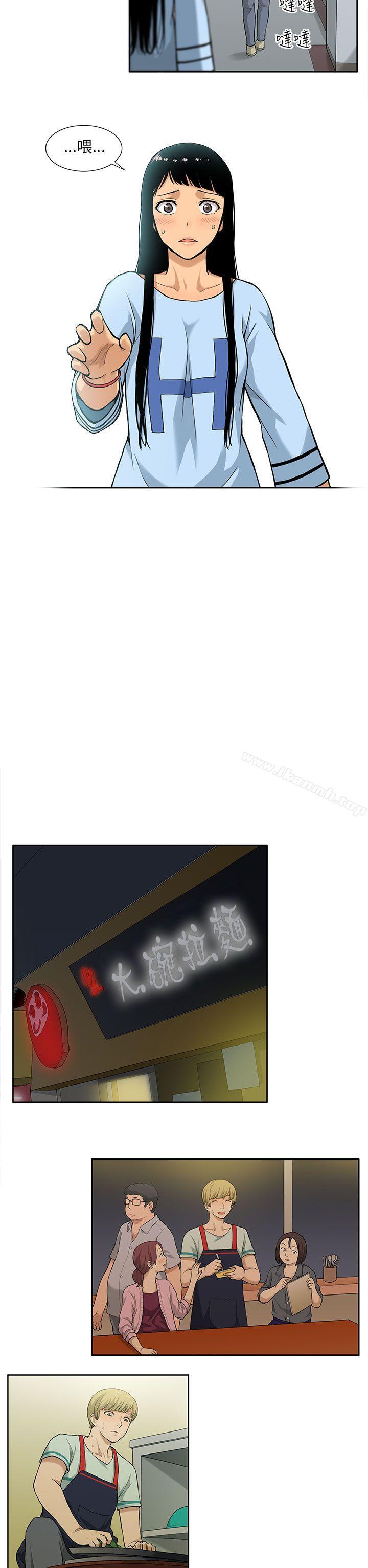 租愛套房，第4話，第 8 页