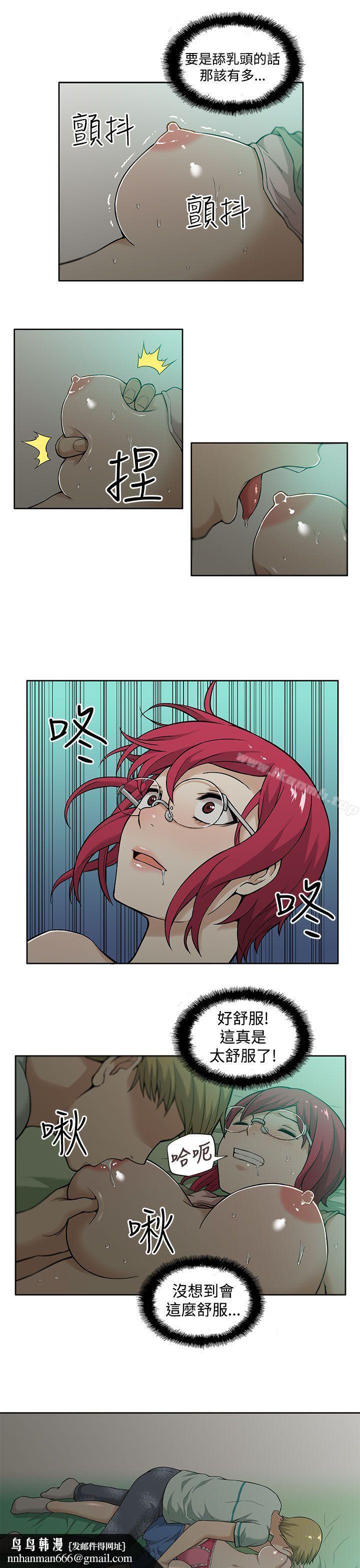 租愛套房，第5話，第 11 页