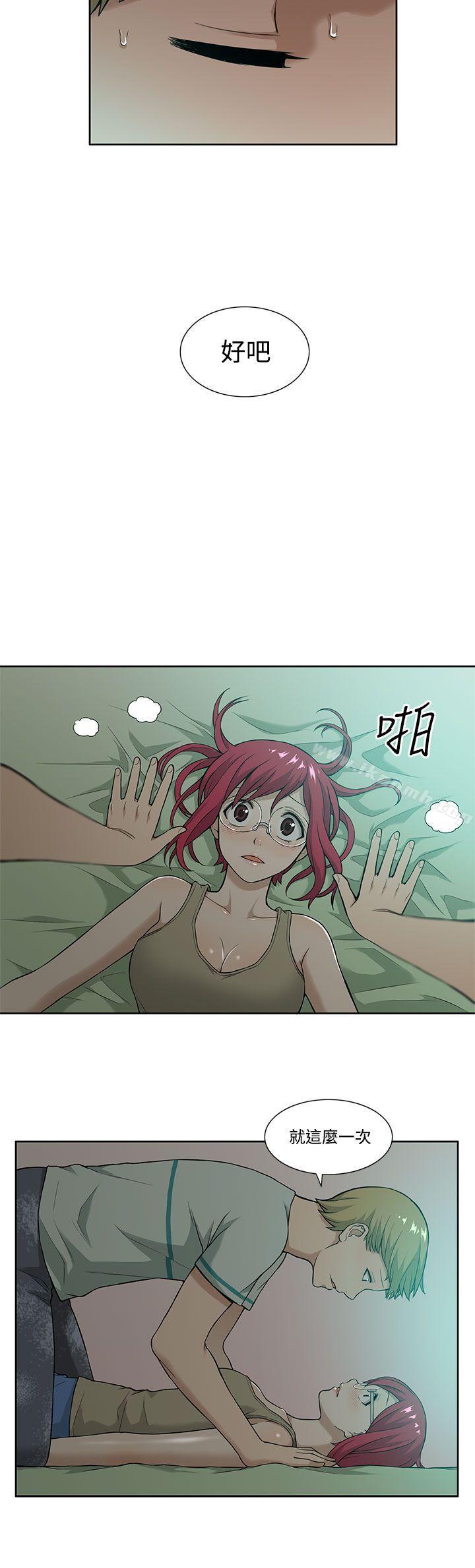 租愛套房，第5話，第 8 页