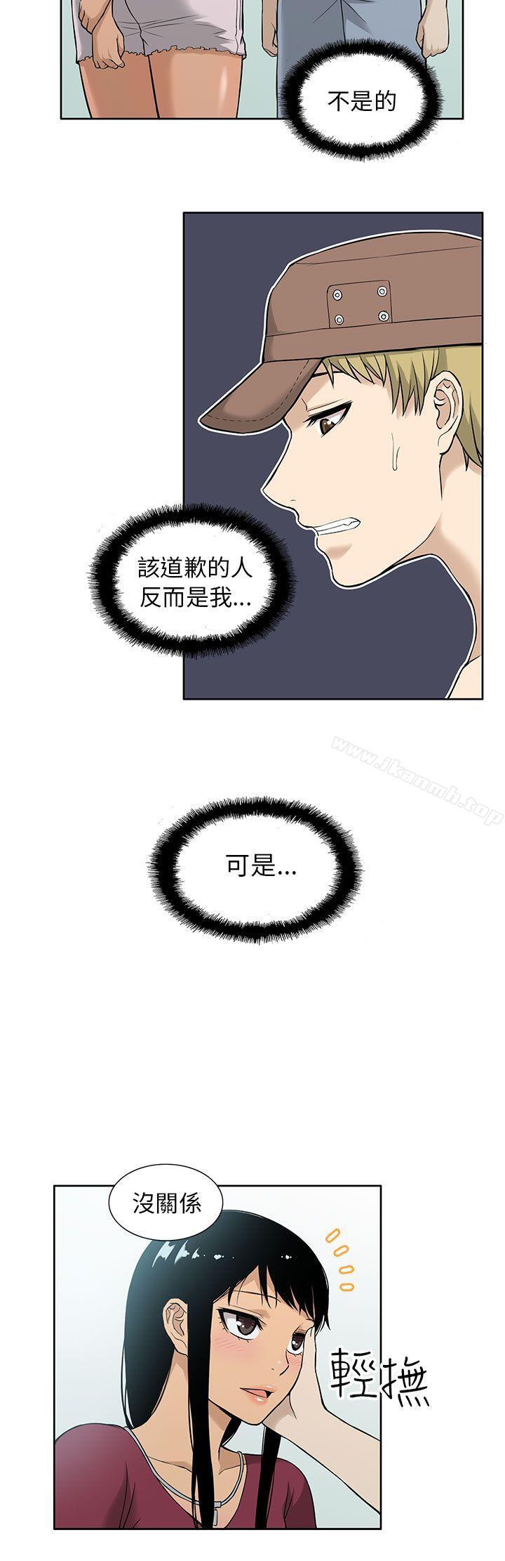 租愛套房，第6話，第 8 页
