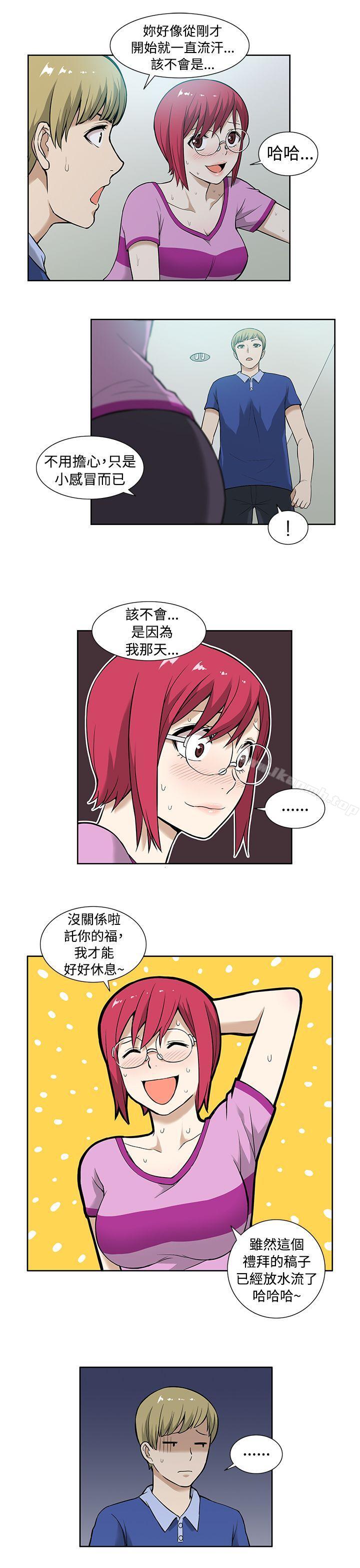 租愛套房，第7話，第 5 页