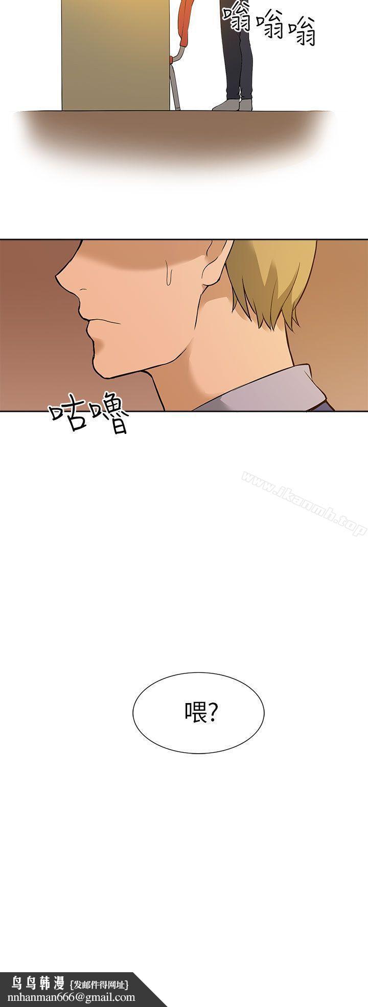租愛套房，第8話，第 21 页