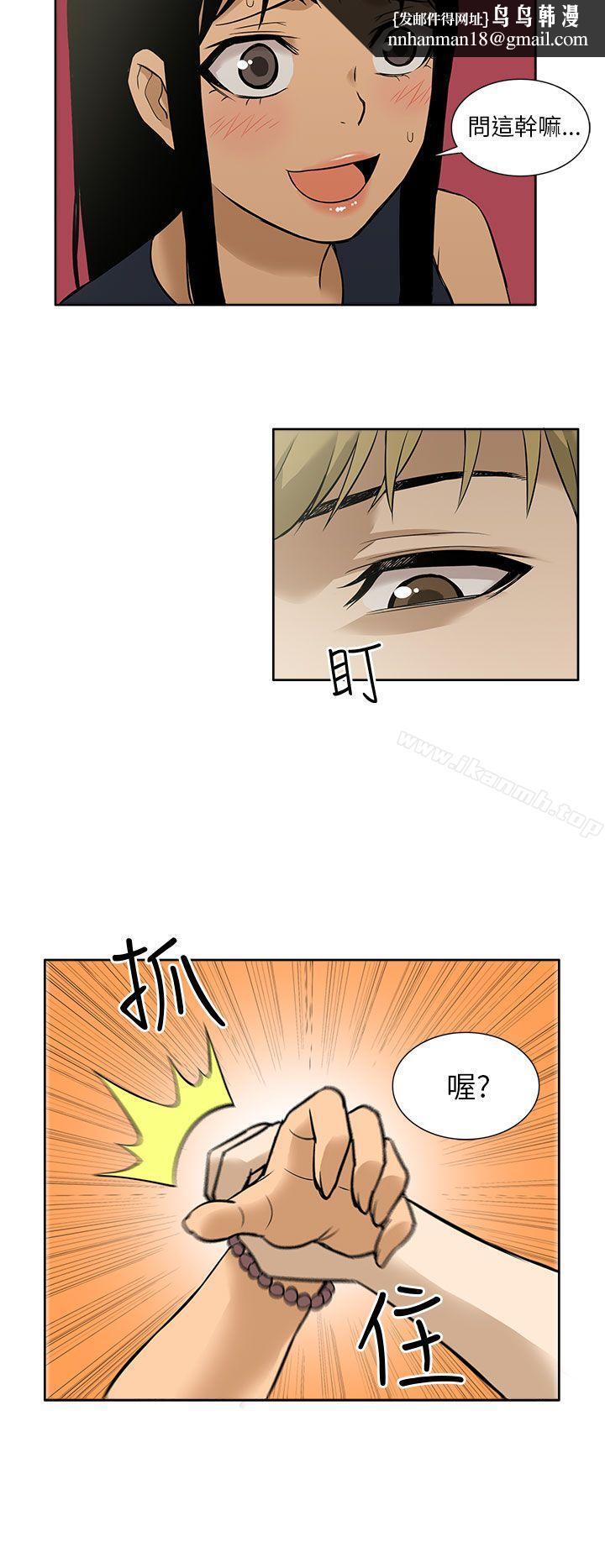 租愛套房，第9話，第 11 页