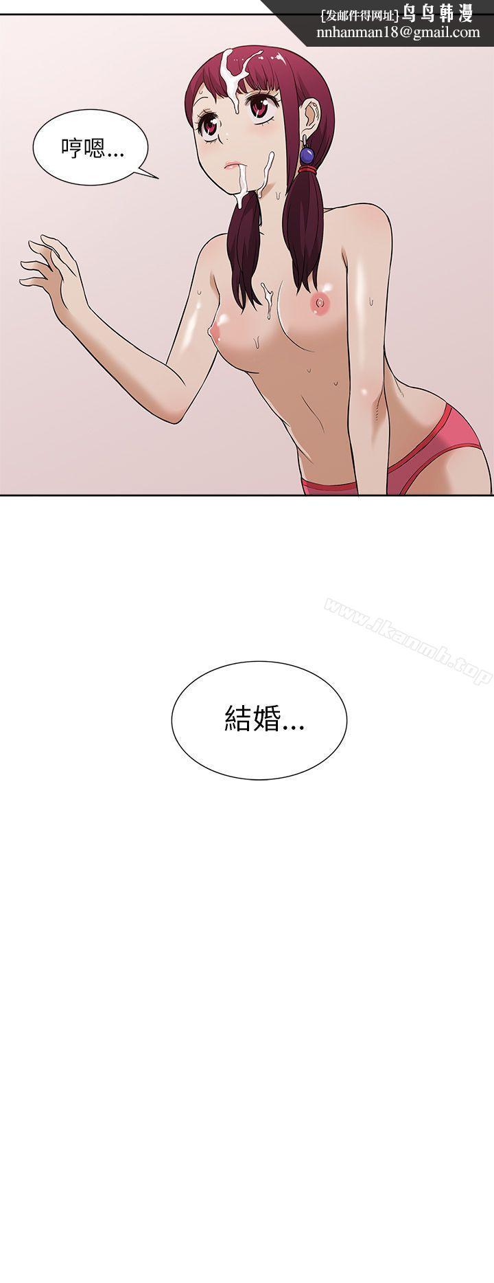 租愛套房，第10話，第 12 页