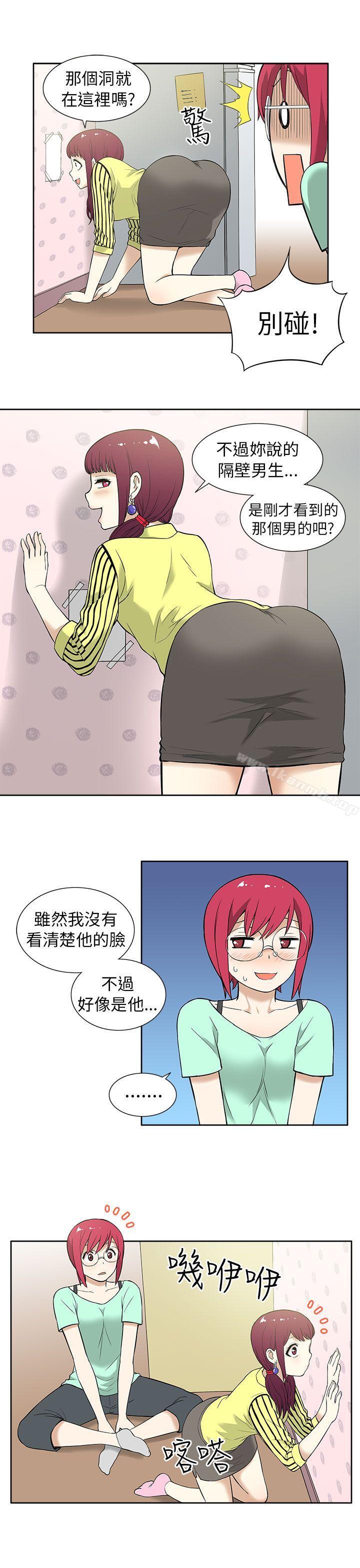 租愛套房，第11話，第 5 页
