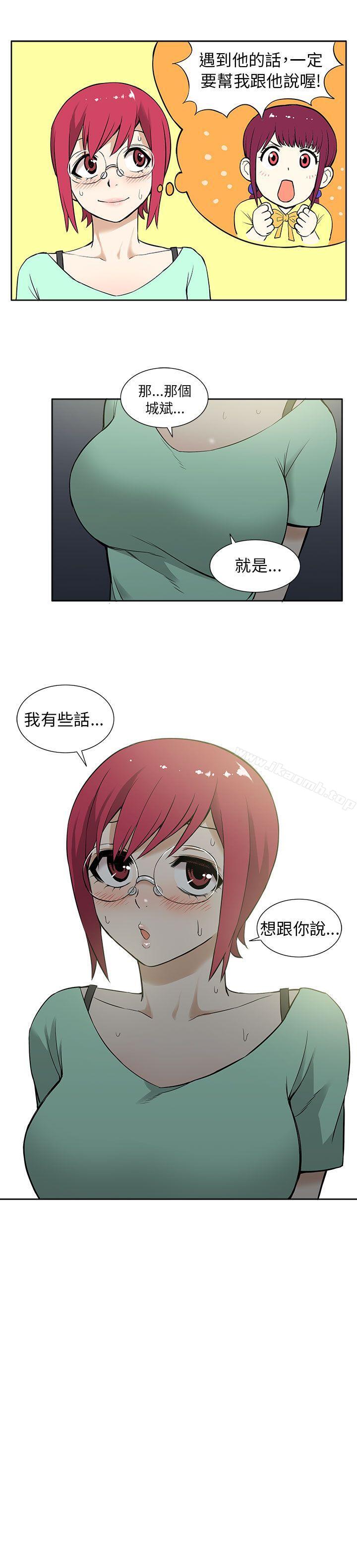 租愛套房，第11話，第 15 页