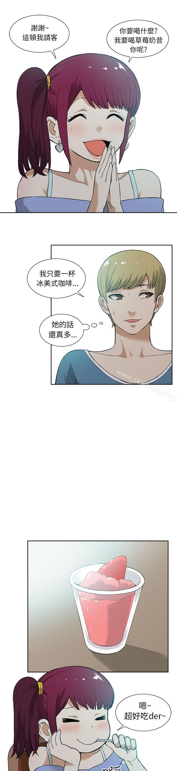 租愛套房，第12話，第 5 页