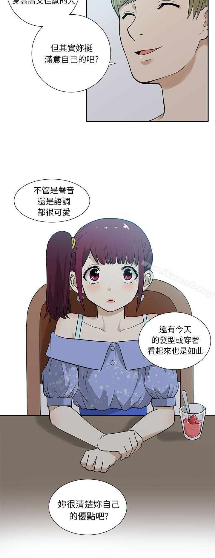 租愛套房，第12話，第 8 页
