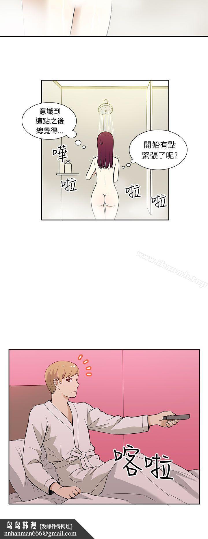 租愛套房，第12話，第 12 页