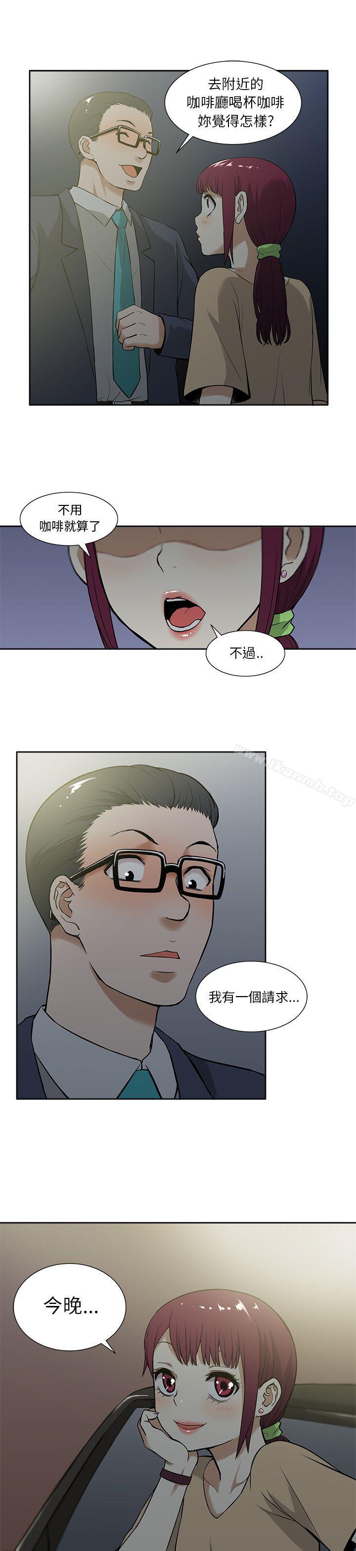 租愛套房，第13話，第 21 页