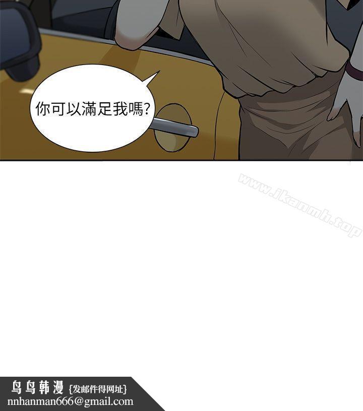 租愛套房，第13話，第 22 页