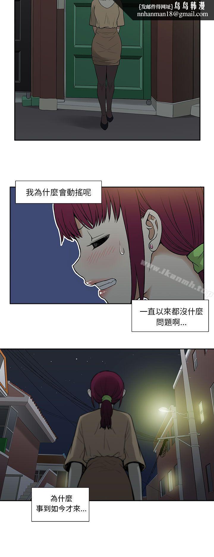 租愛套房，第14話，第 12 页