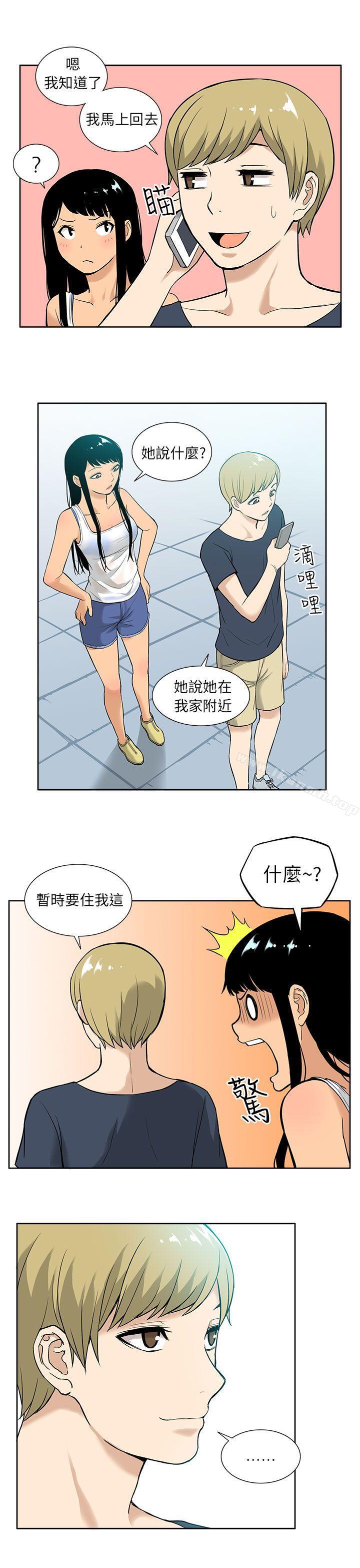 租愛套房，第15話，第 21 页