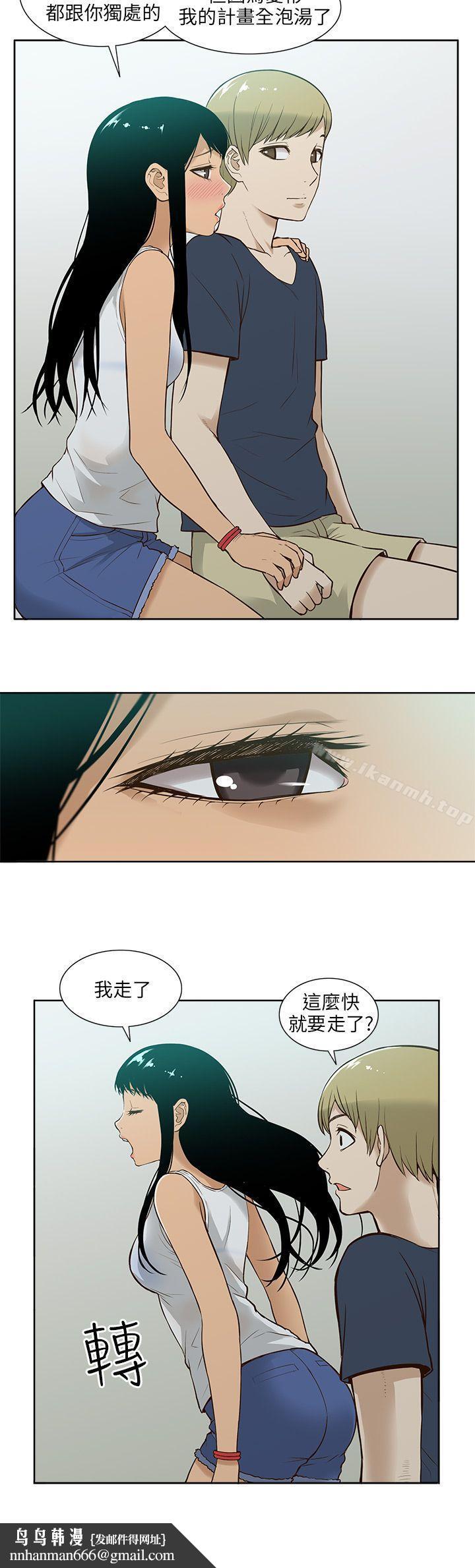 租愛套房，第16話，第 12 页