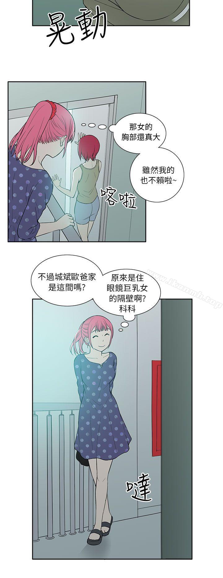 租愛套房，第18話，第 8 页