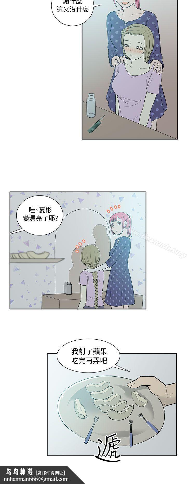 租愛套房，第18話，第 12 页