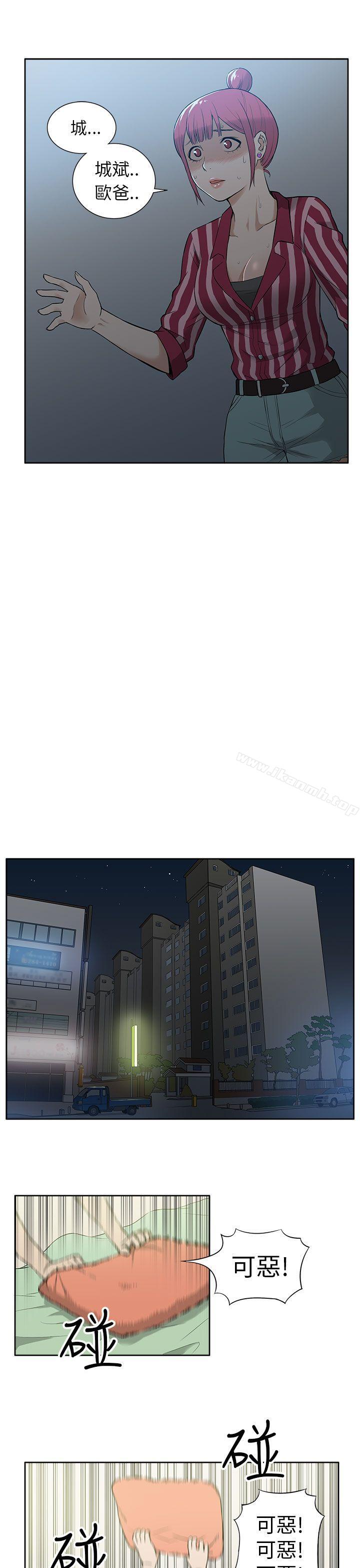 租愛套房，第19話，第 17 页