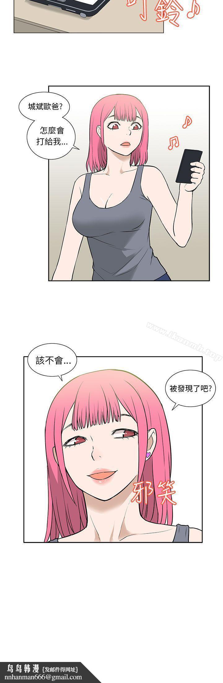 租愛套房，第22話，第 22 页
