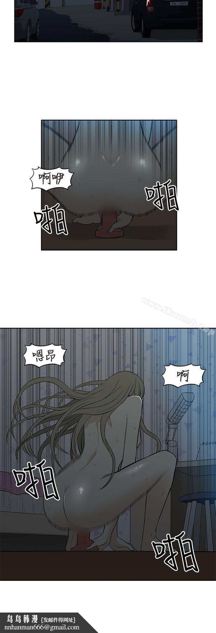 租愛套房，第23話，第 12 页
