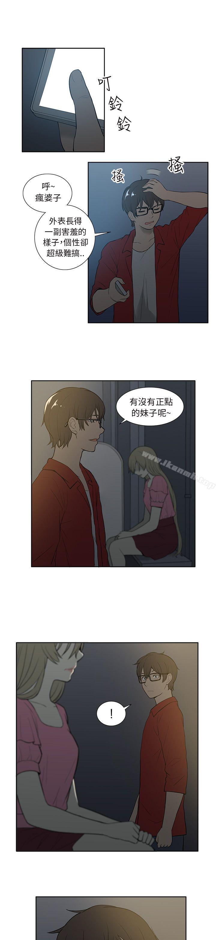 租愛套房，第24話，第 21 页