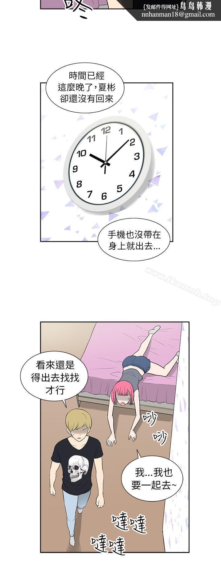 租愛套房，第24話，第 12 页