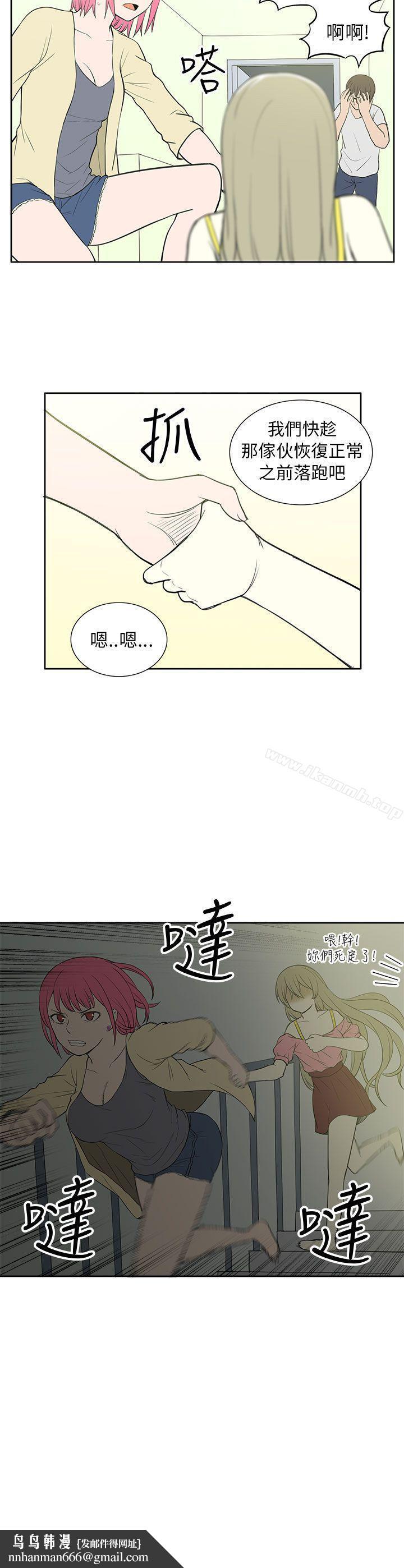 租愛套房，第25話，第 22 页