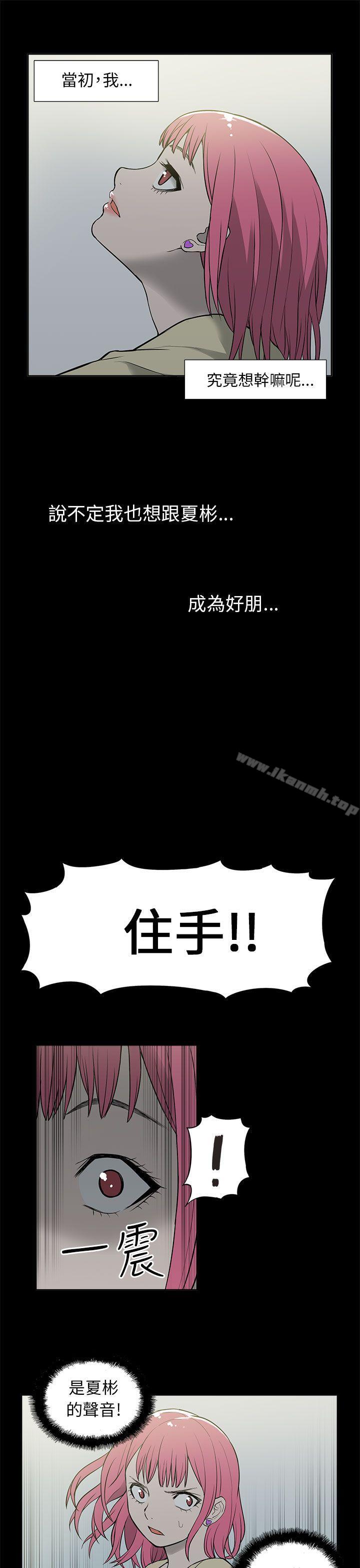 租愛套房，第26話，第 5 页