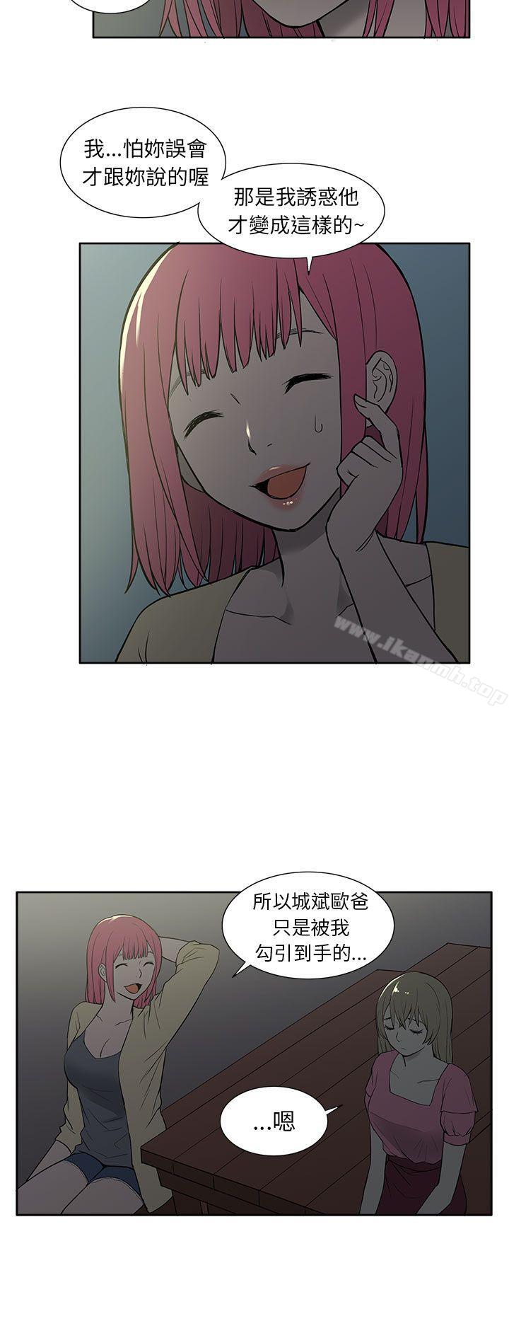 租愛套房，第26話，第 11 页