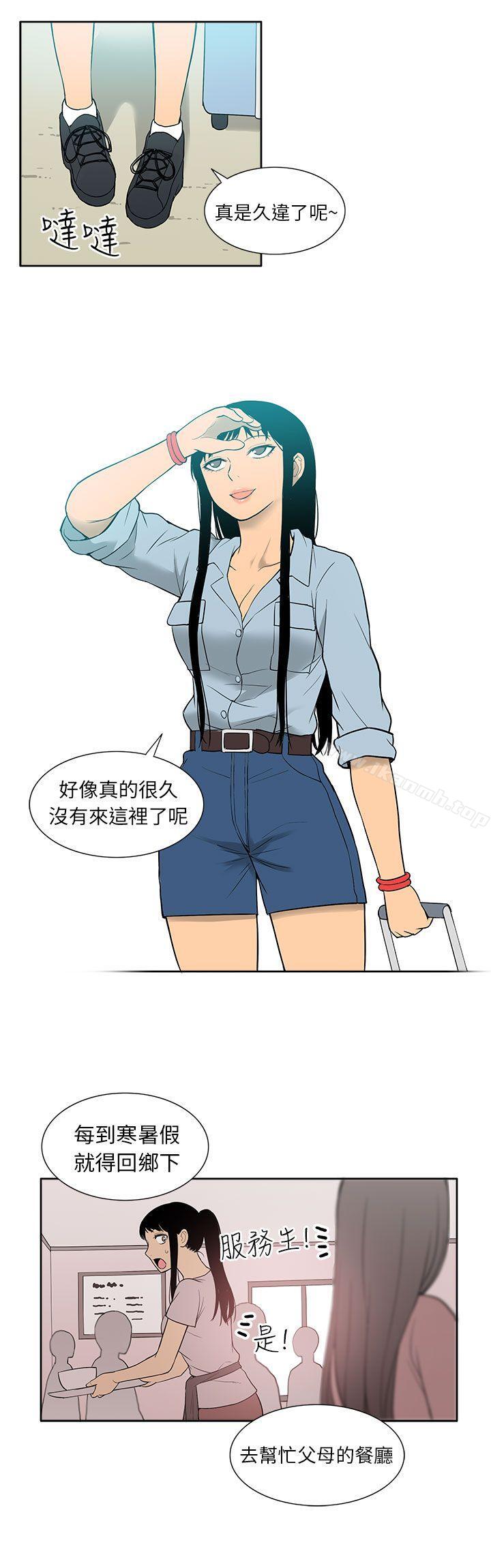 租愛套房，第26話，第 22 页