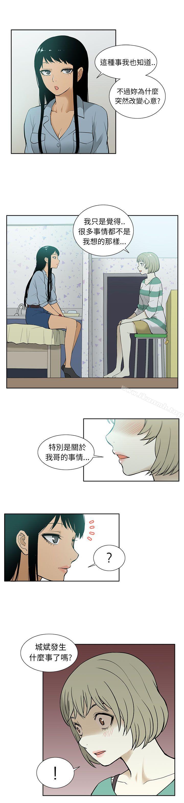 租愛套房，第27話，第 5 页