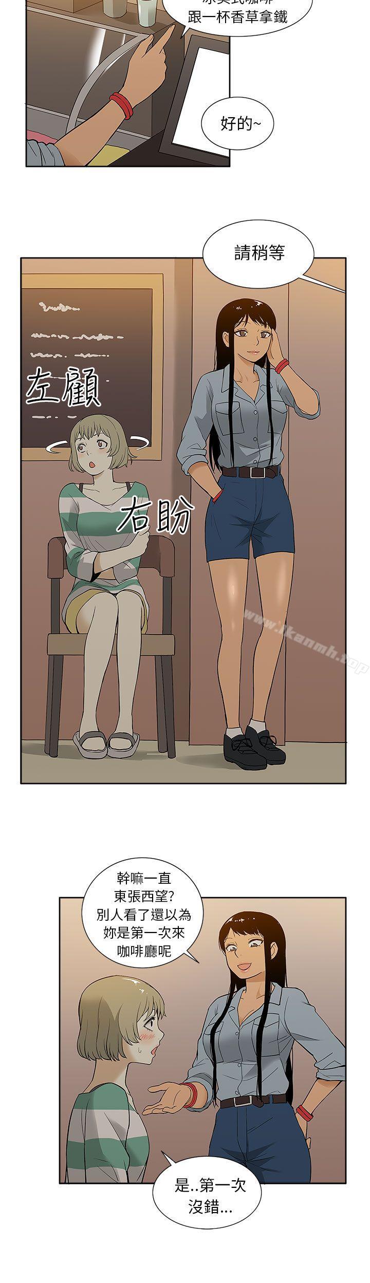 租愛套房，第27話，第 8 页