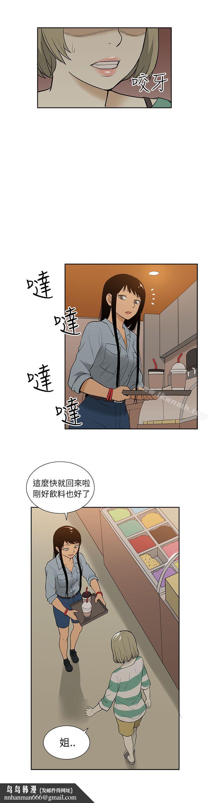 租愛套房，第27話，第 12 页