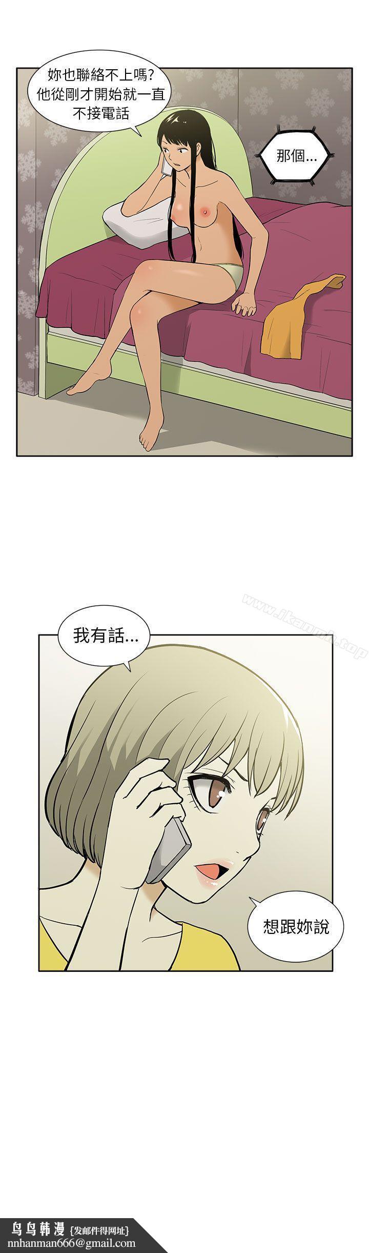 租愛套房，第28話，第 22 页