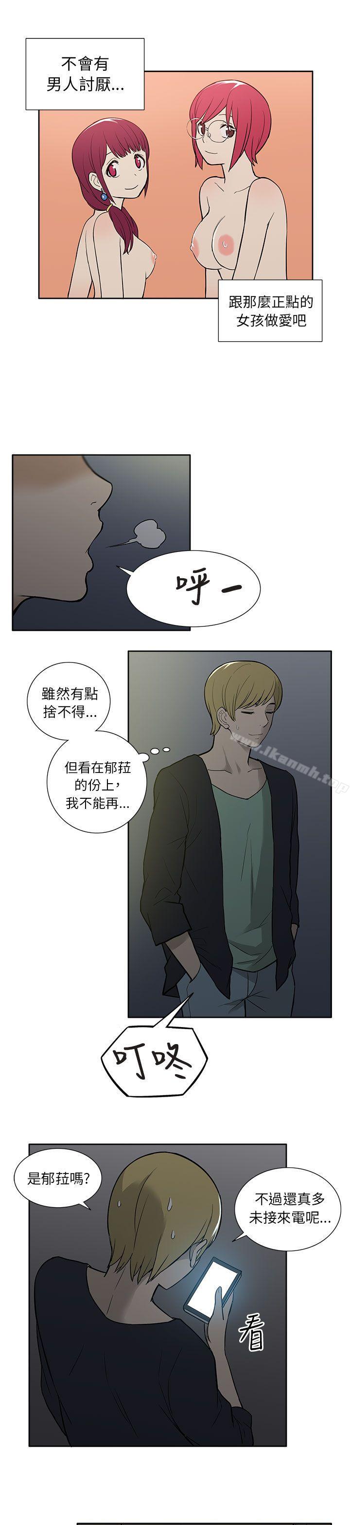租愛套房，第29話，第 11 页