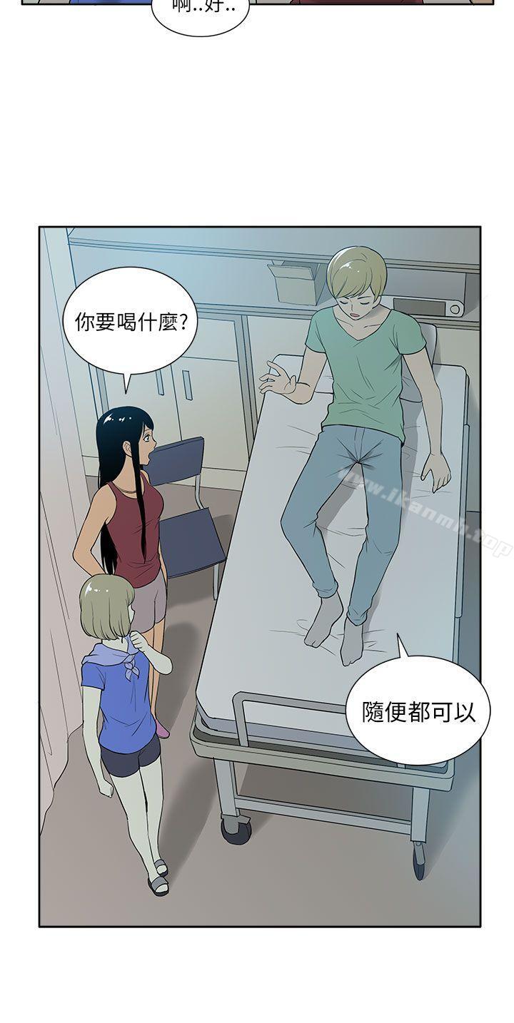 租愛套房，第29話，第 21 页