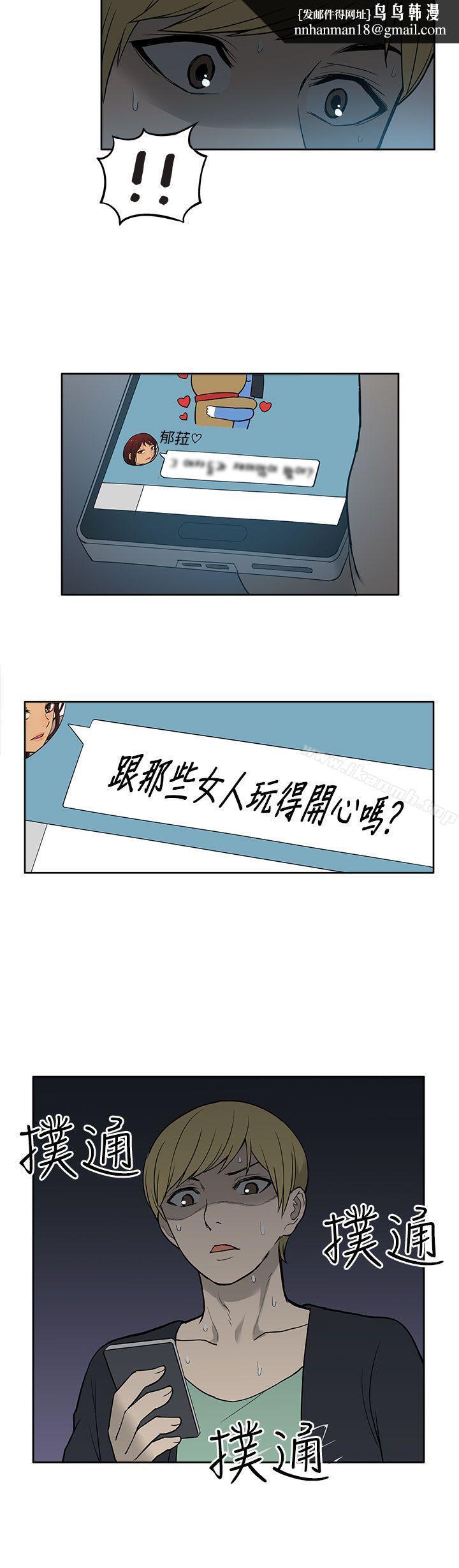 租愛套房，第29話，第 12 页