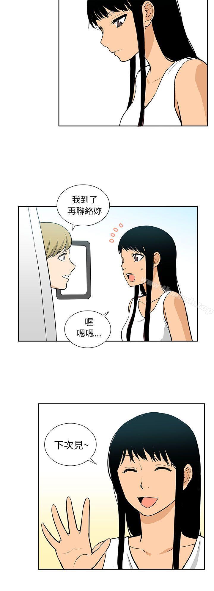 租愛套房，最終話，第 22 页