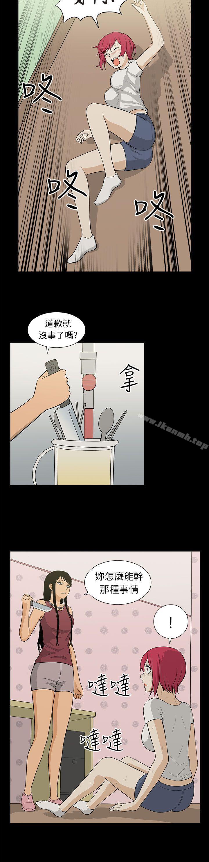 租愛套房，最終話，第 12 页