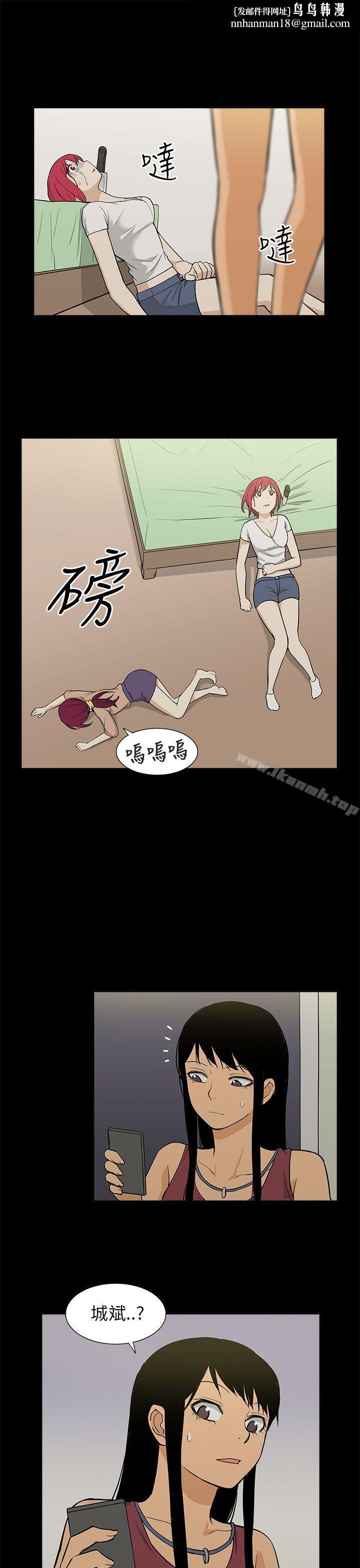 租愛套房，最終話，第 15 页