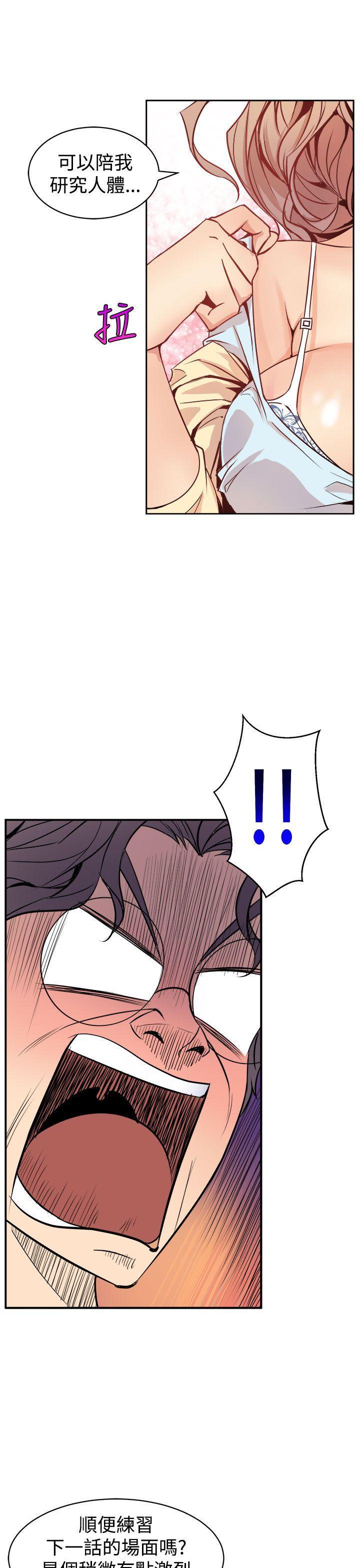 窥视，第1話，第 25 页