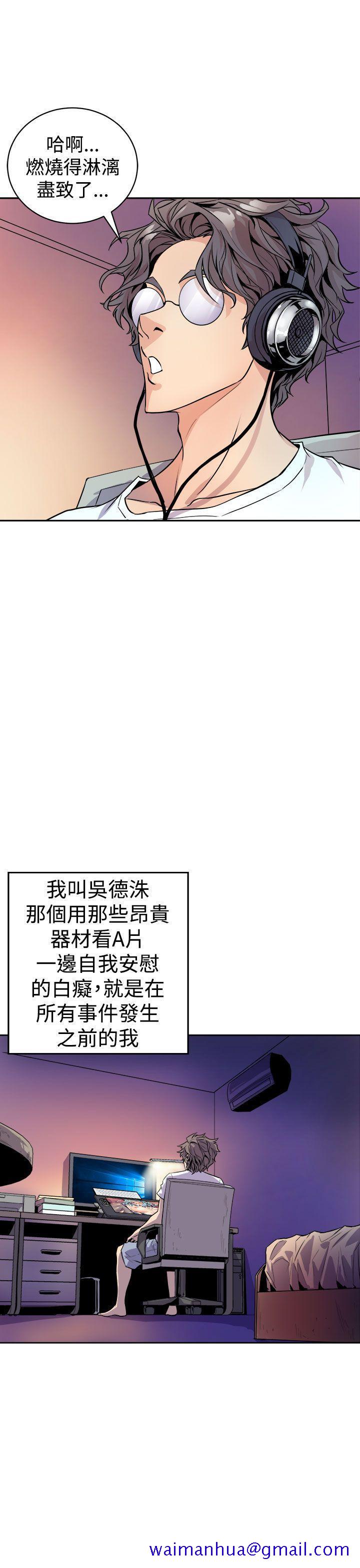 窥视，第1話，第 11 页