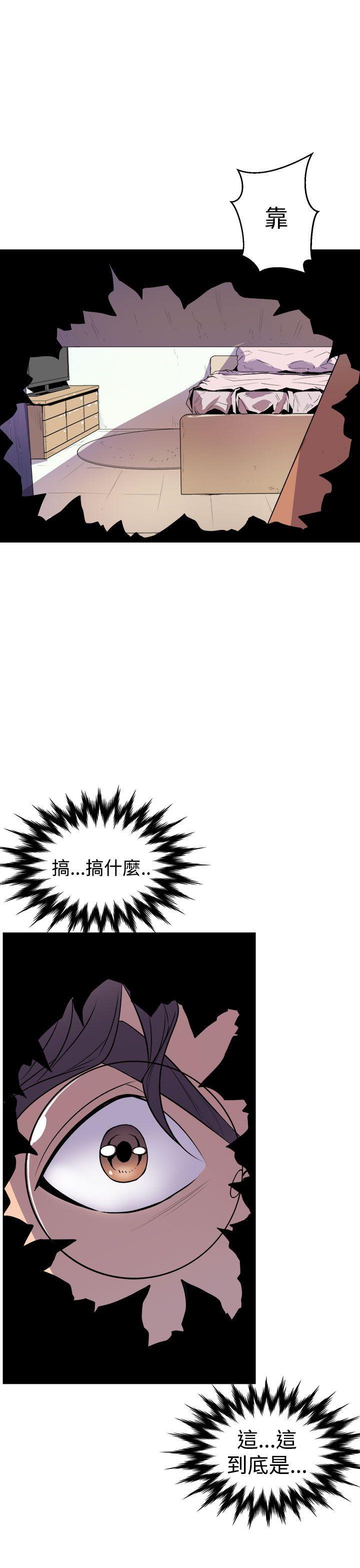 窥视，第1話，第 49 页