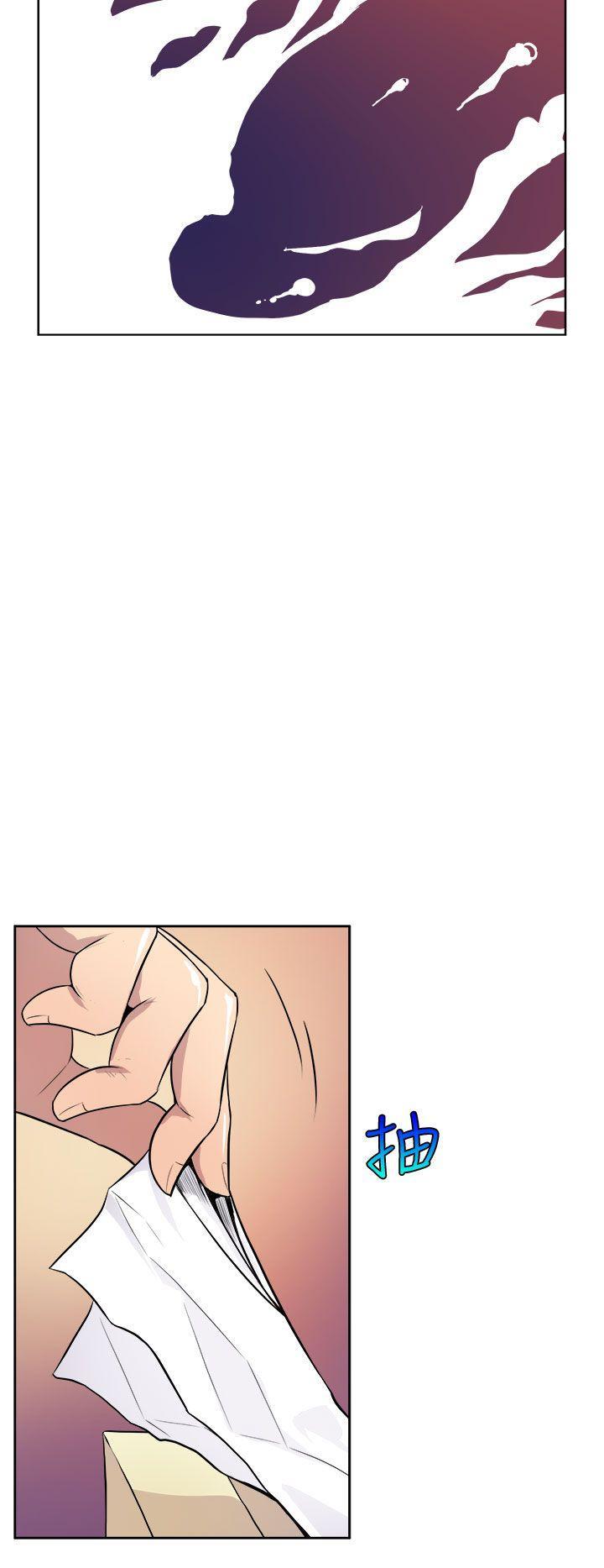 窥视，第1話，第 8 页