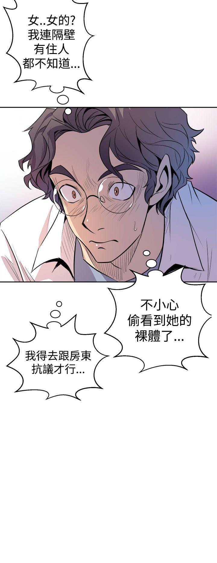 窥视，第2話，第 8 页