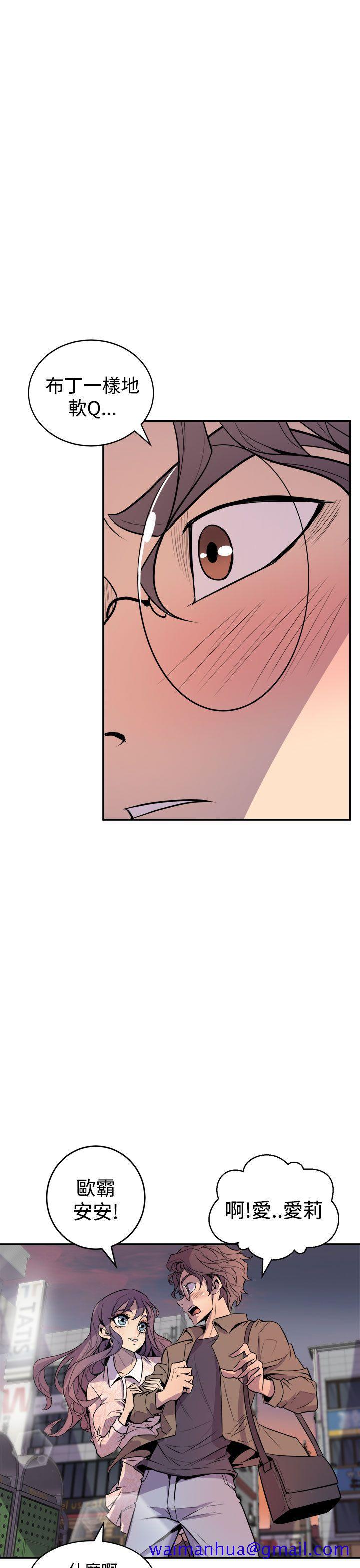 窥视，第3話，第 11 页