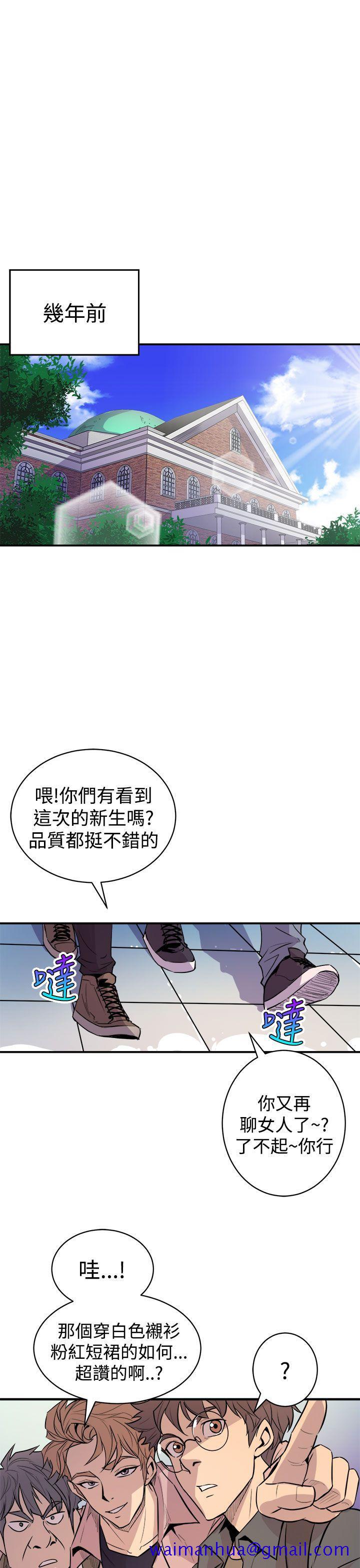 窥视，第3話，第 21 页