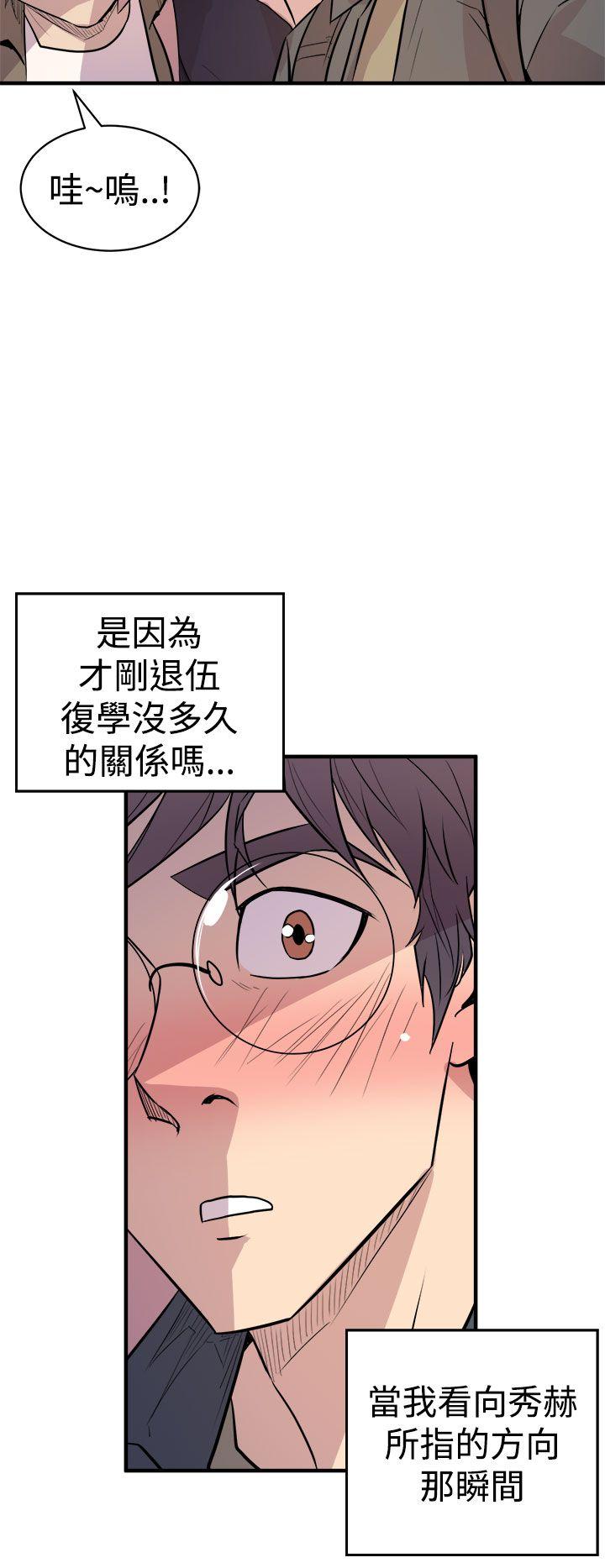 窥视，第3話，第 22 页