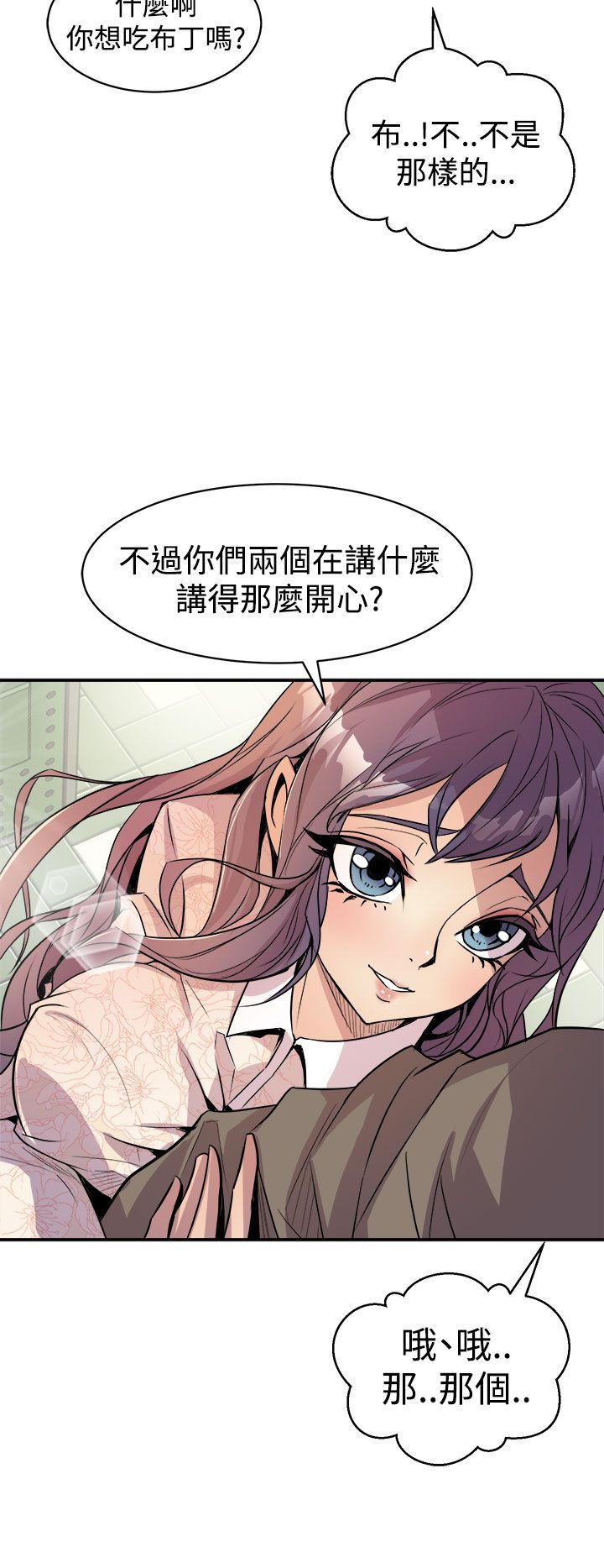 窥视，第3話，第 12 页