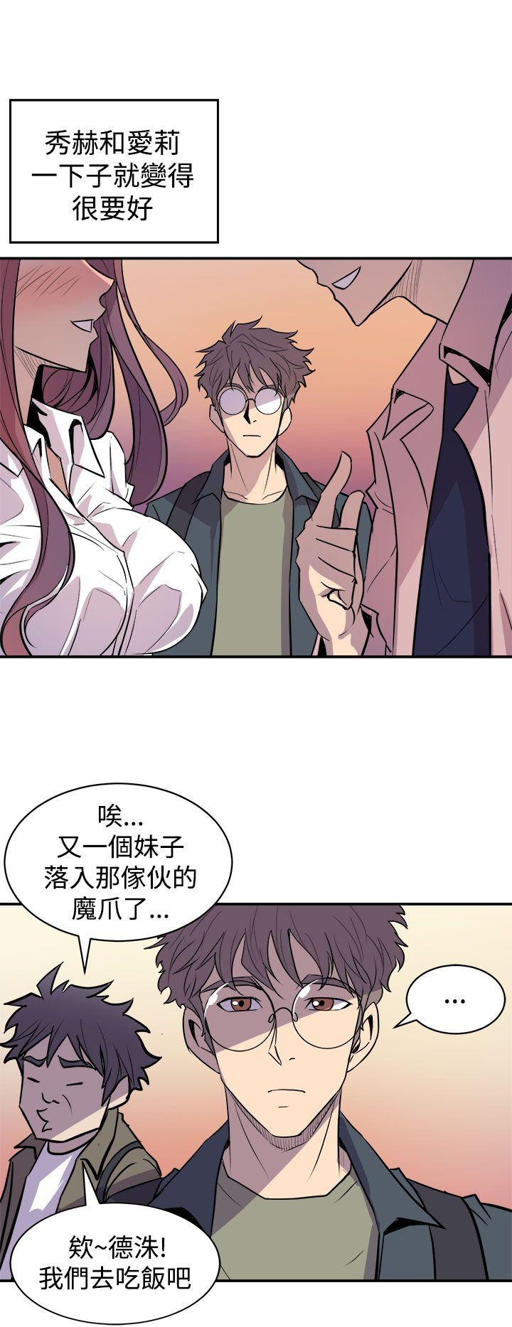 窥视，第3話，第 28 页