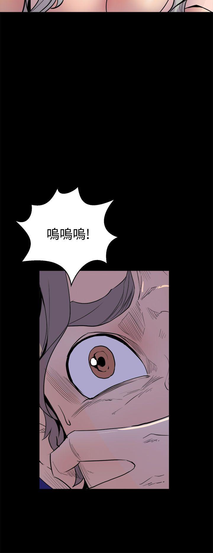 窥视，第4話，第 44 页